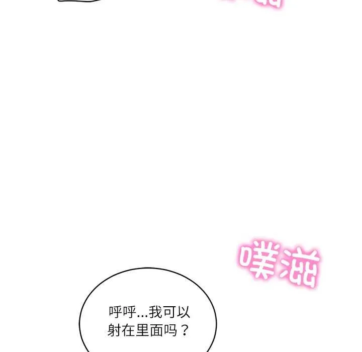 财阀家的女婿 第55話 第68页