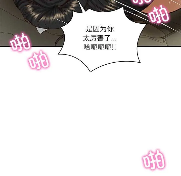 财阀家的女婿 第55話 第63页