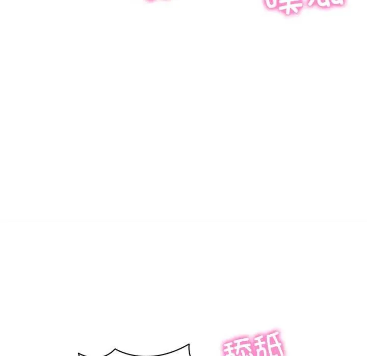 财阀家的女婿 第55話 第82页