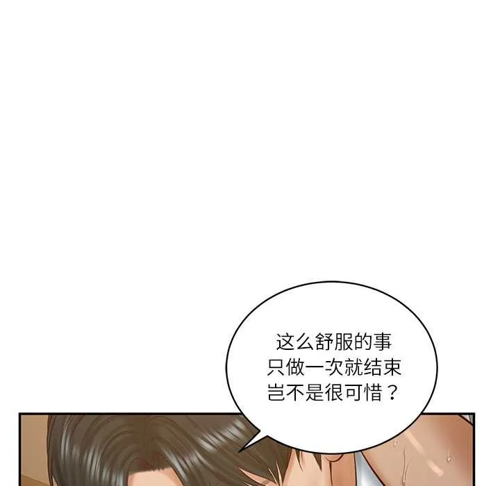财阀家的女婿 第55話 第100页