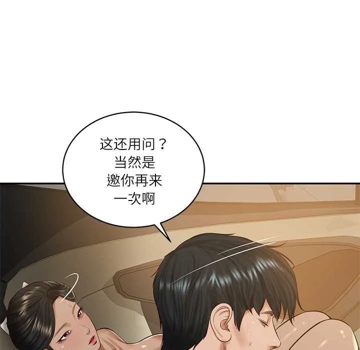 财阀家的女婿 第55話 第104页