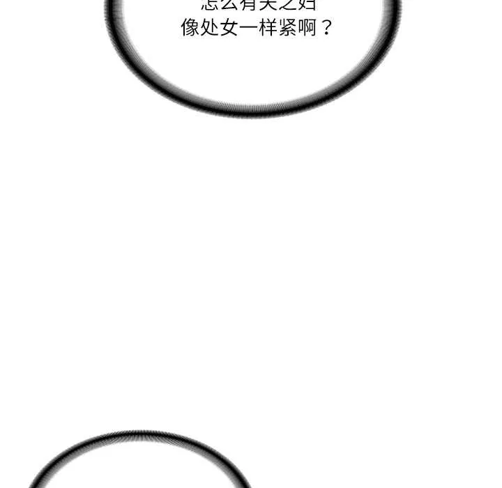 财阀家的女婿 第55話 第26页