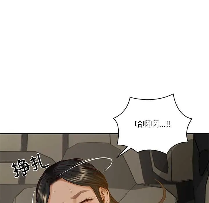 财阀家的女婿 第55話 第19页