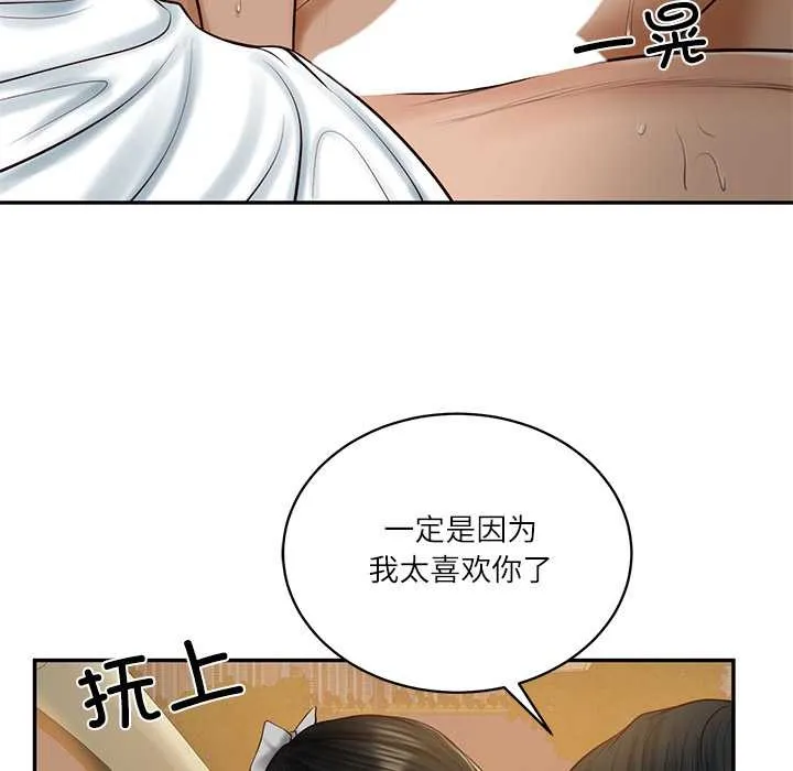 财阀家的女婿 第55話 第108页
