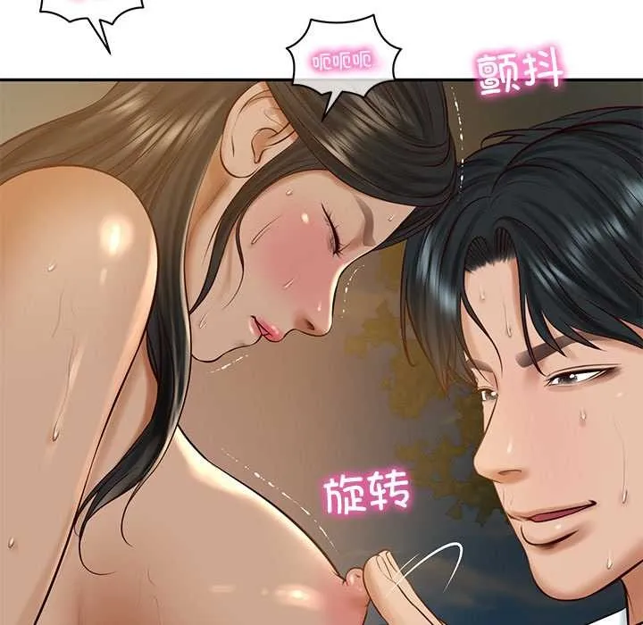 财阀家的女婿 第55話 第127页