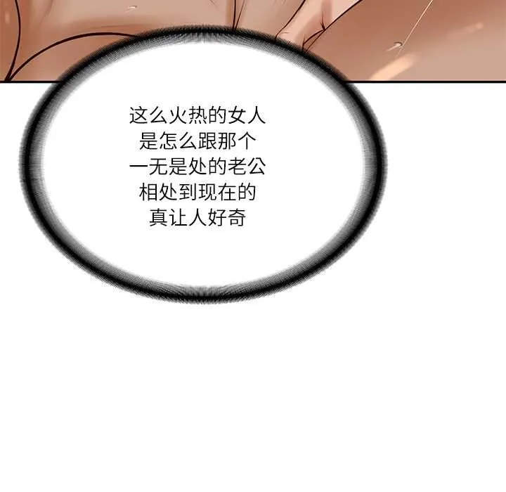 财阀家的女婿 第55話 第54页