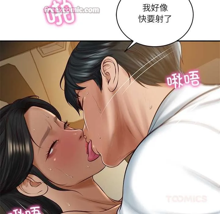 财阀家的女婿 第55話 第75页