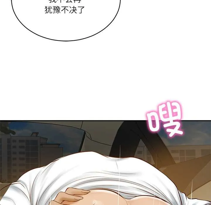 财阀家的女婿 第55話 第9页