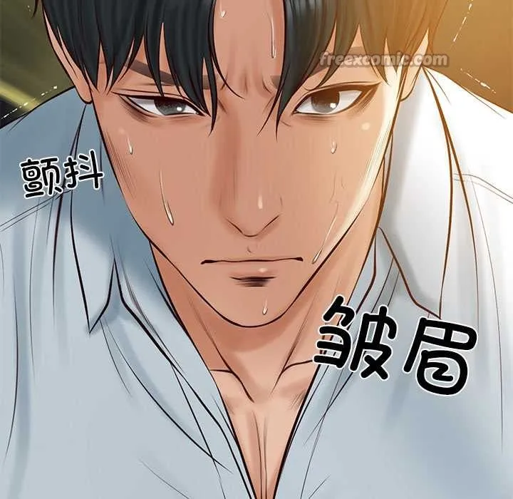 财阀家的女婿 第55話 第15页