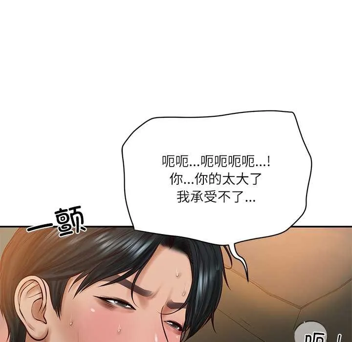 财阀家的女婿 第55話 第24页