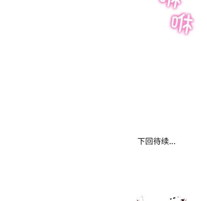 财阀家的女婿 第55話 第149页