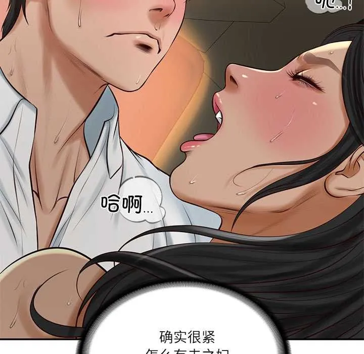 财阀家的女婿 第55話 第25页