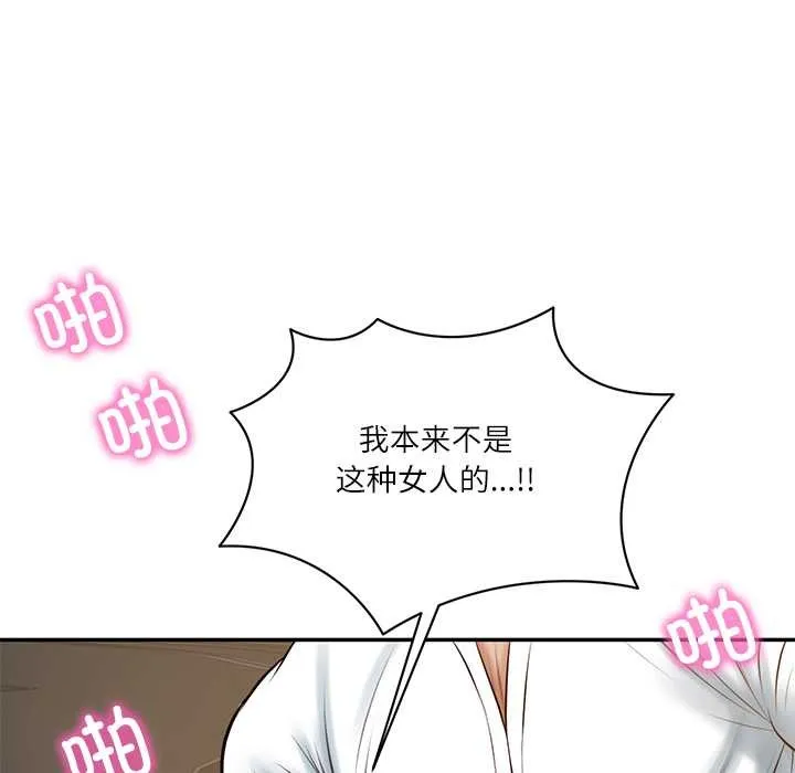 财阀家的女婿 第55話 第61页