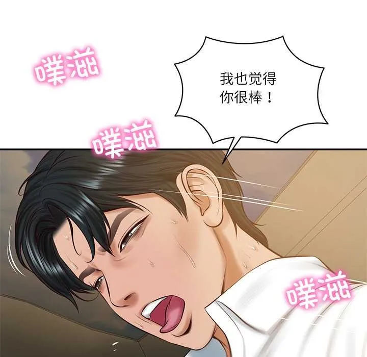 财阀家的女婿 第55話 第64页
