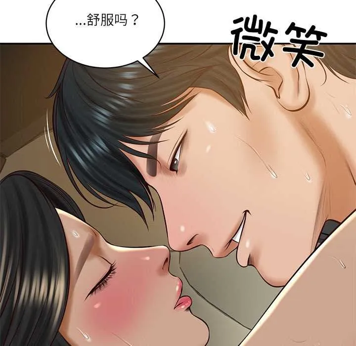 财阀家的女婿 第55話 第96页