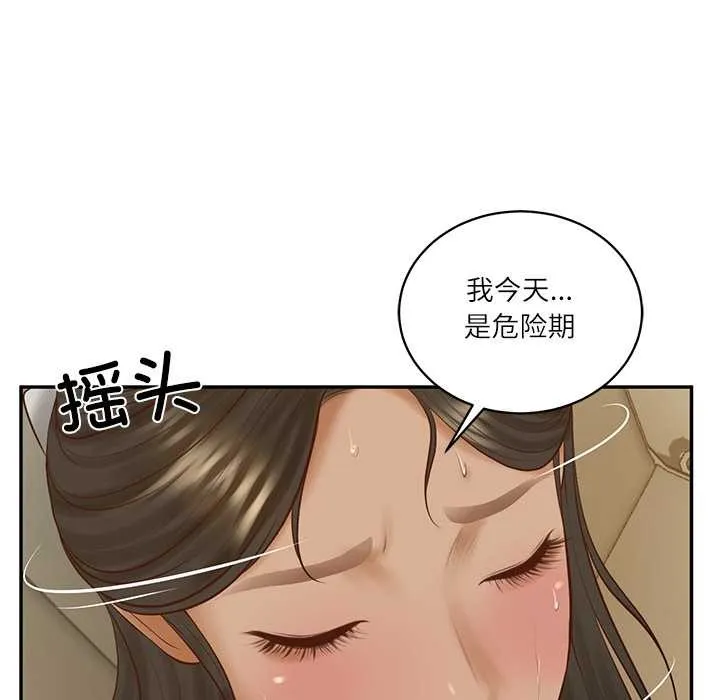 财阀家的女婿 第55話 第71页