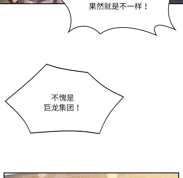 财阀家的女婿 第7話 第86页