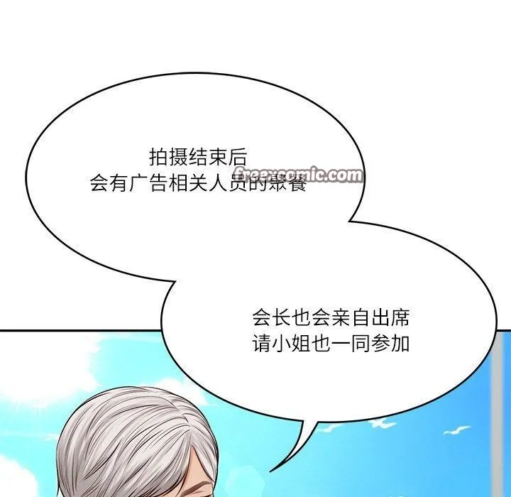 财阀家的女婿 第7話 第60页