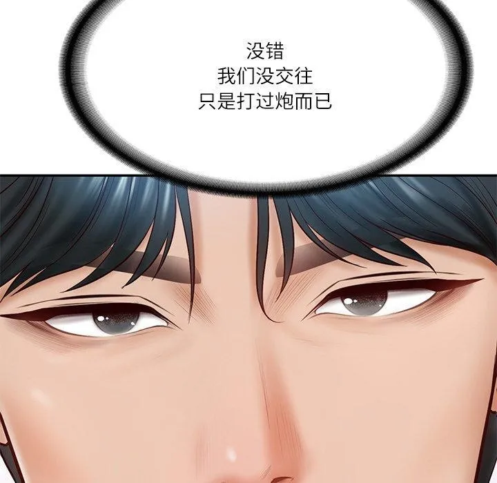 财阀家的女婿 第7話 第166页