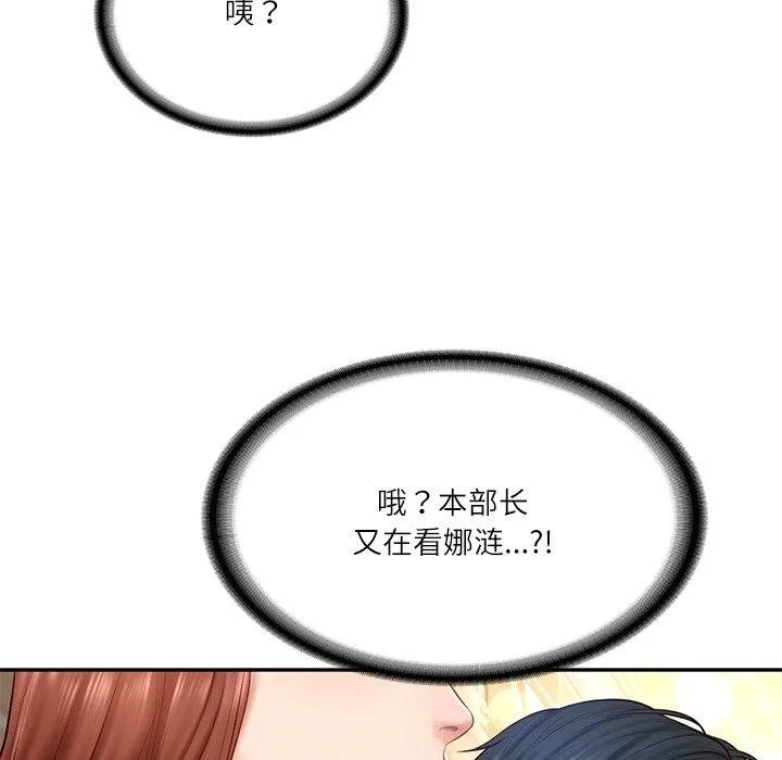 财阀家的女婿 第7話 第116页