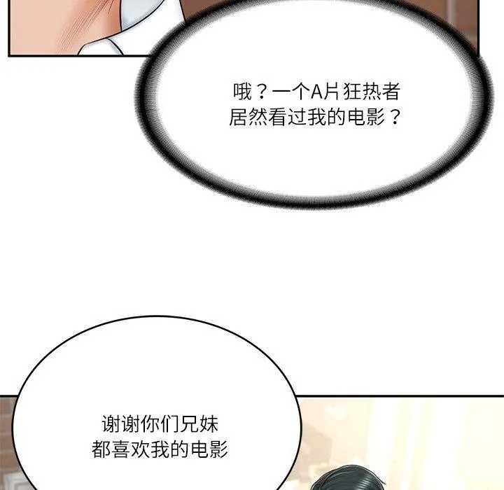 财阀家的女婿 第7話 第138页