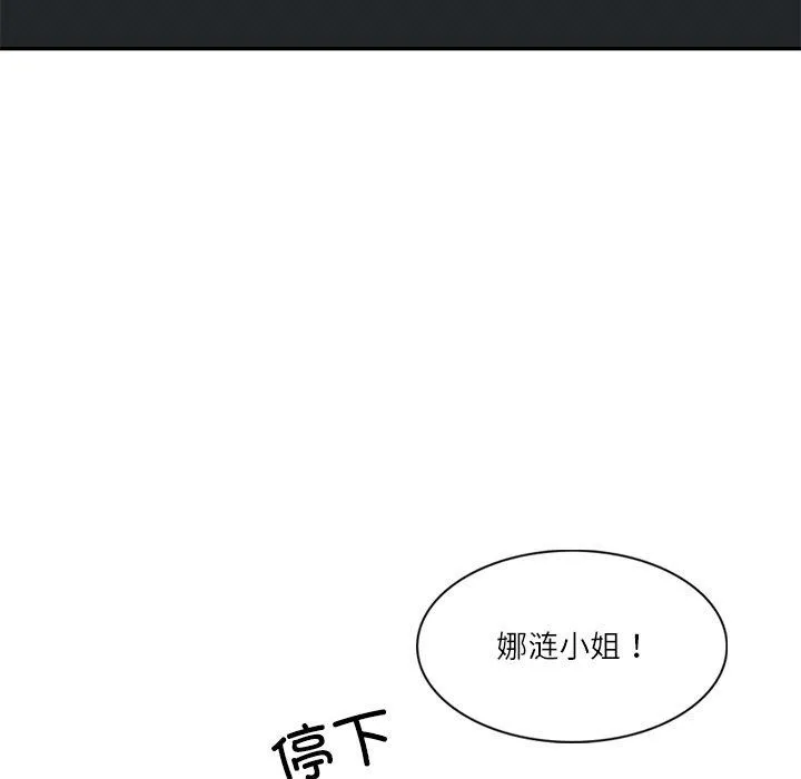 财阀家的女婿 第7話 第7页