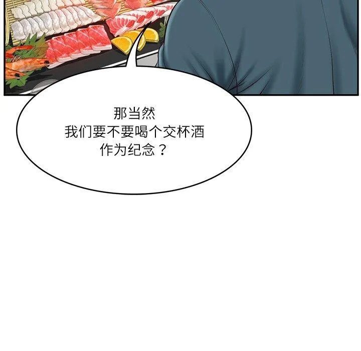 财阀家的女婿 第7話 第157页