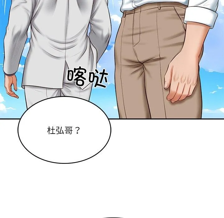 财阀家的女婿 第7話 第72页
