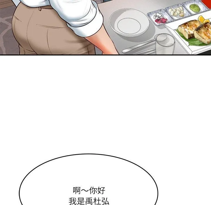 财阀家的女婿 第7話 第134页