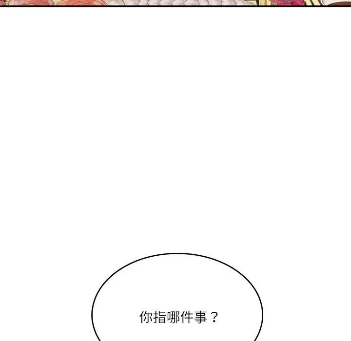财阀家的女婿 第7話 第96页