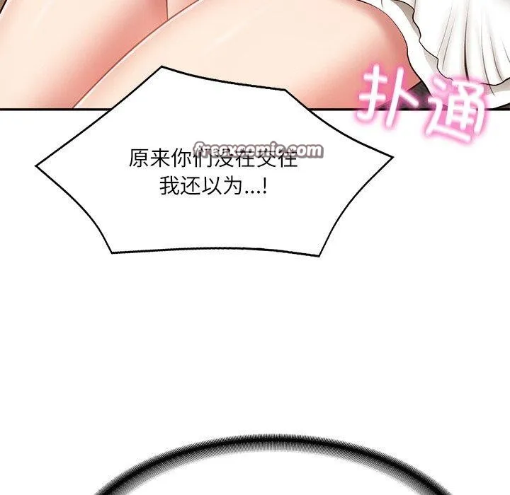 财阀家的女婿 第7話 第165页