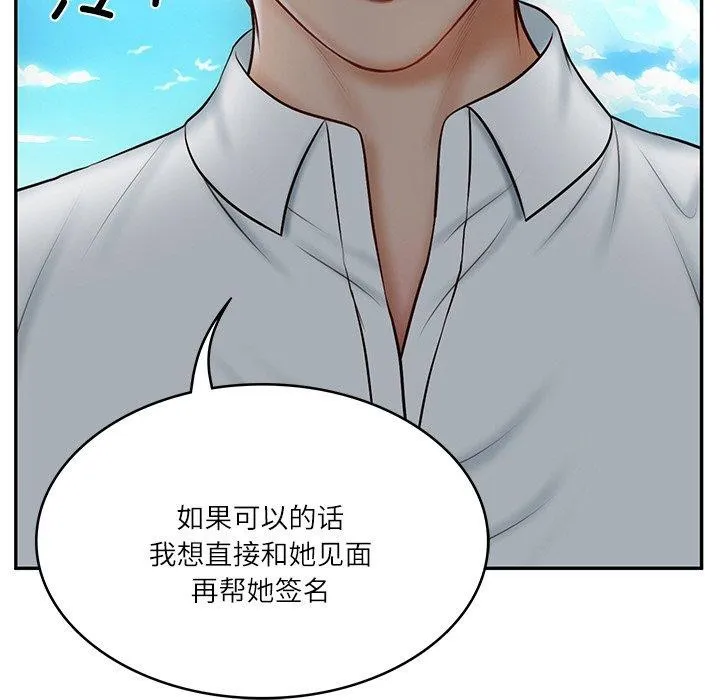 财阀家的女婿 第7話 第55页