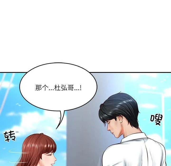财阀家的女婿 第7話 第19页