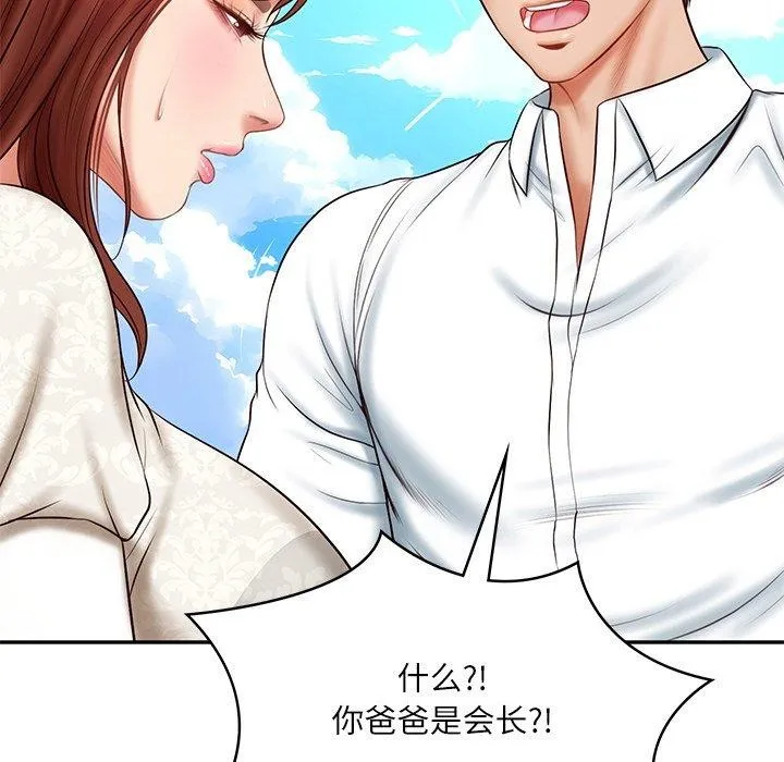 财阀家的女婿 第7話 第76页