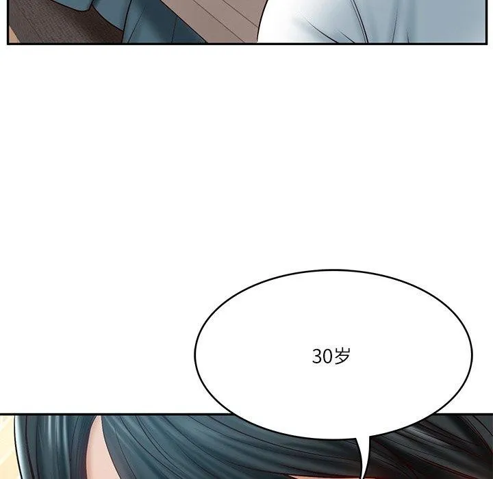 财阀家的女婿 第7話 第148页
