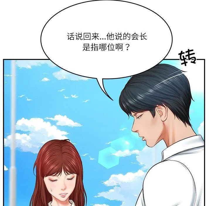 财阀家的女婿 第7話 第73页