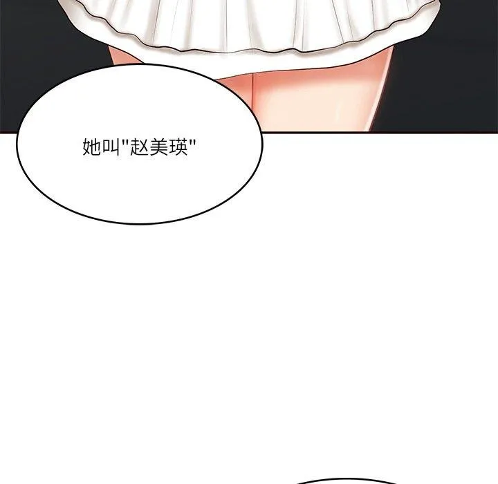 财阀家的女婿 第7話 第53页