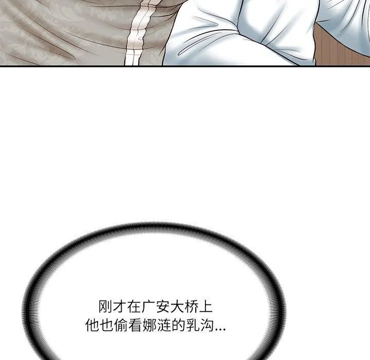 财阀家的女婿 第7話 第118页