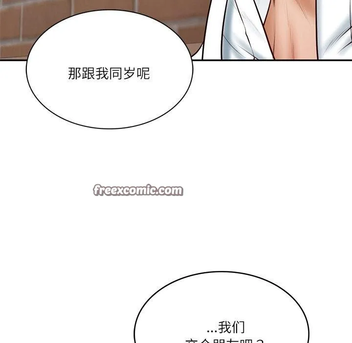 财阀家的女婿 第7話 第150页
