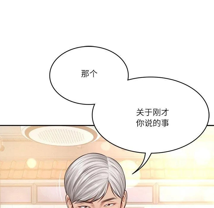 财阀家的女婿 第7話 第94页