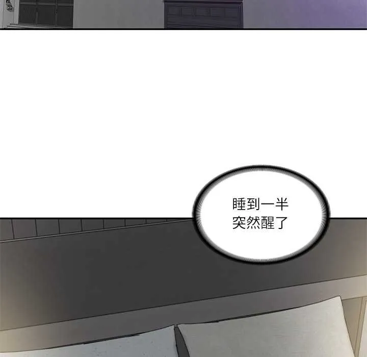 财阀家的女婿 第72話 第5页