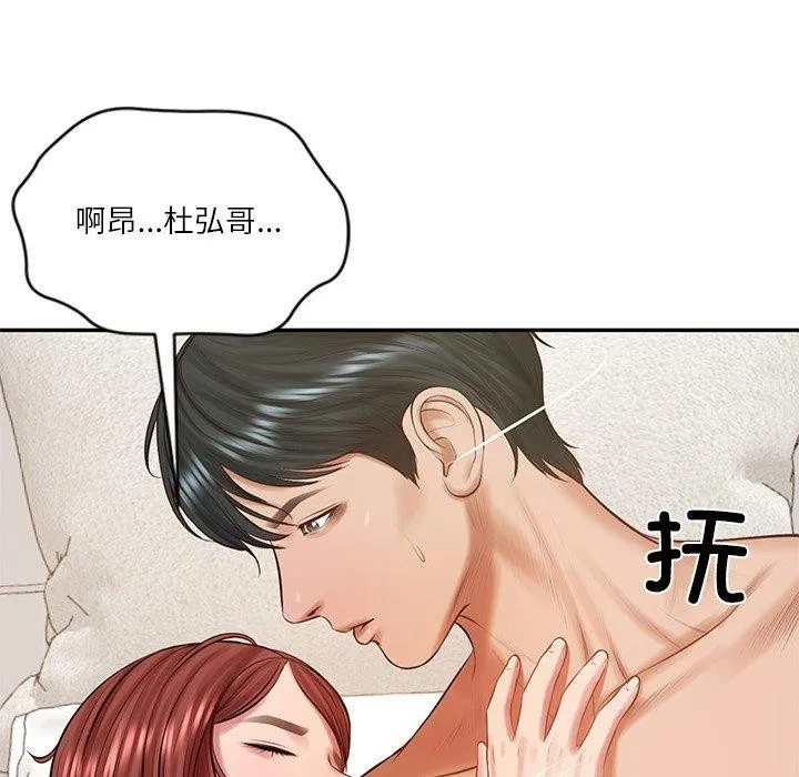 财阀家的女婿 第50話 第22页