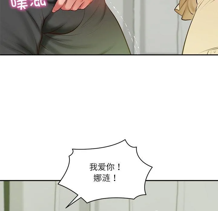 财阀家的女婿 第50話 第91页