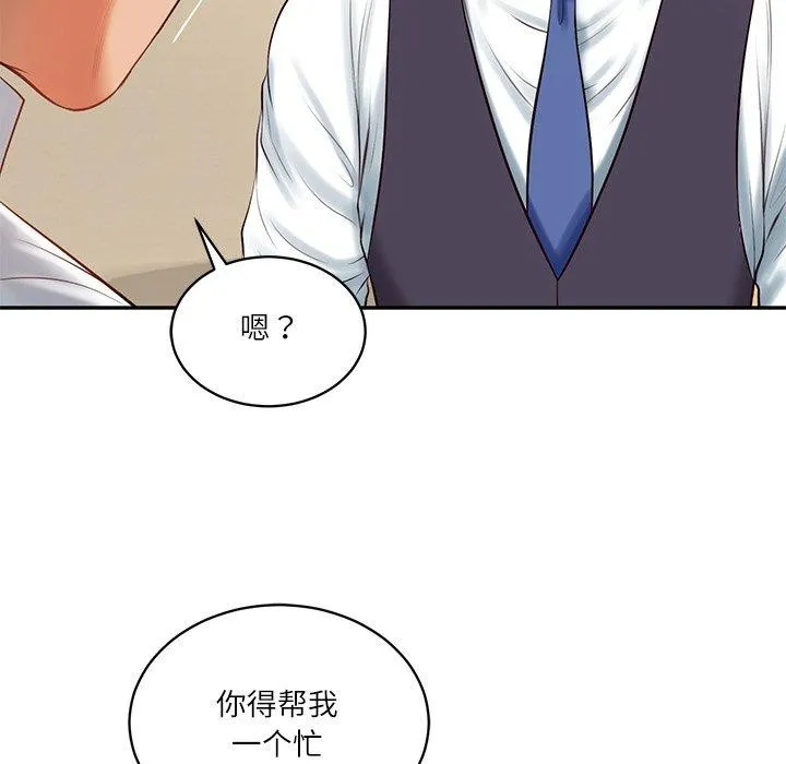 财阀家的女婿 第50話 第35页