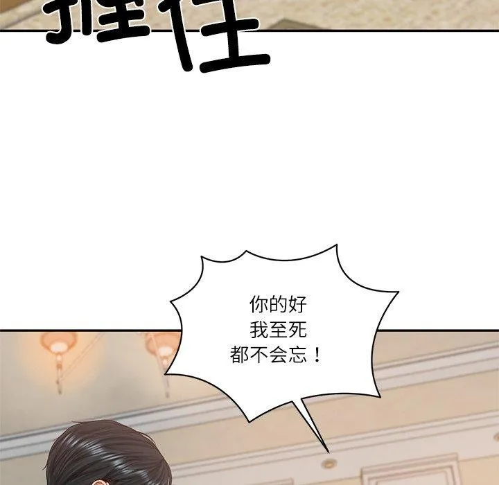 财阀家的女婿 第50話 第59页