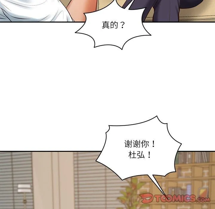 财阀家的女婿 第50話 第57页