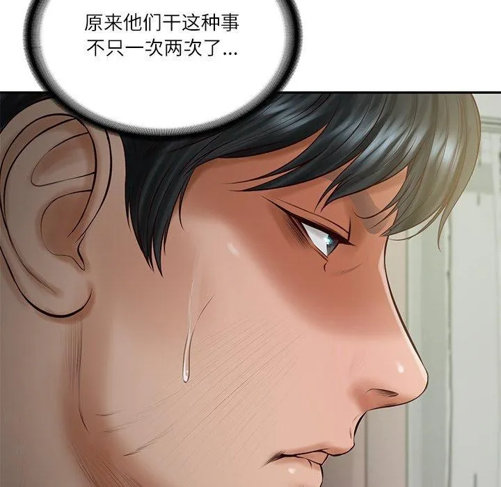 财阀家的女婿 第50話 第101页