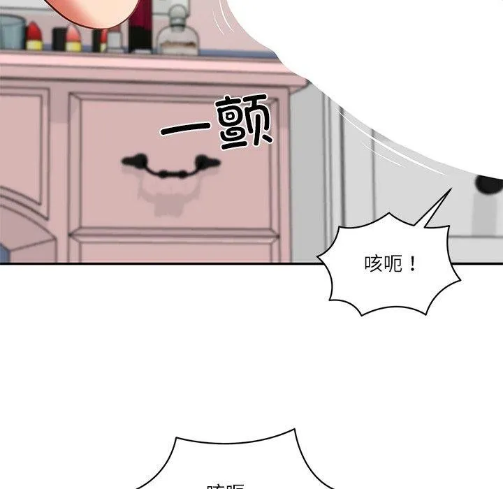 财阀家的女婿 第50話 第143页