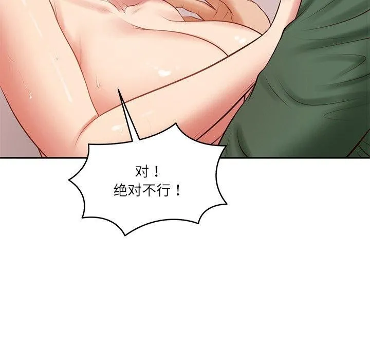 财阀家的女婿 第50話 第136页