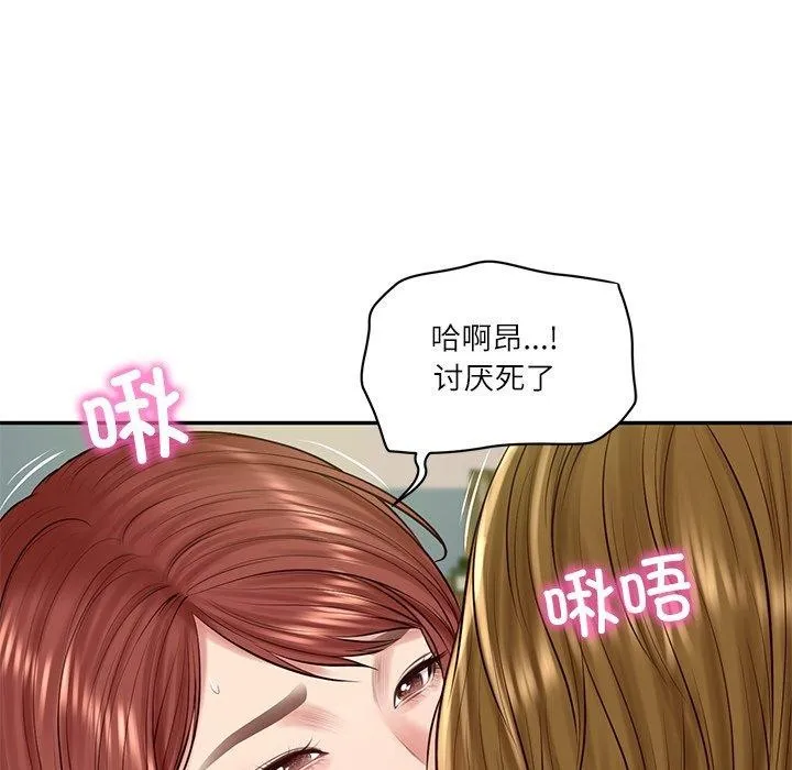 财阀家的女婿 第50話 第96页